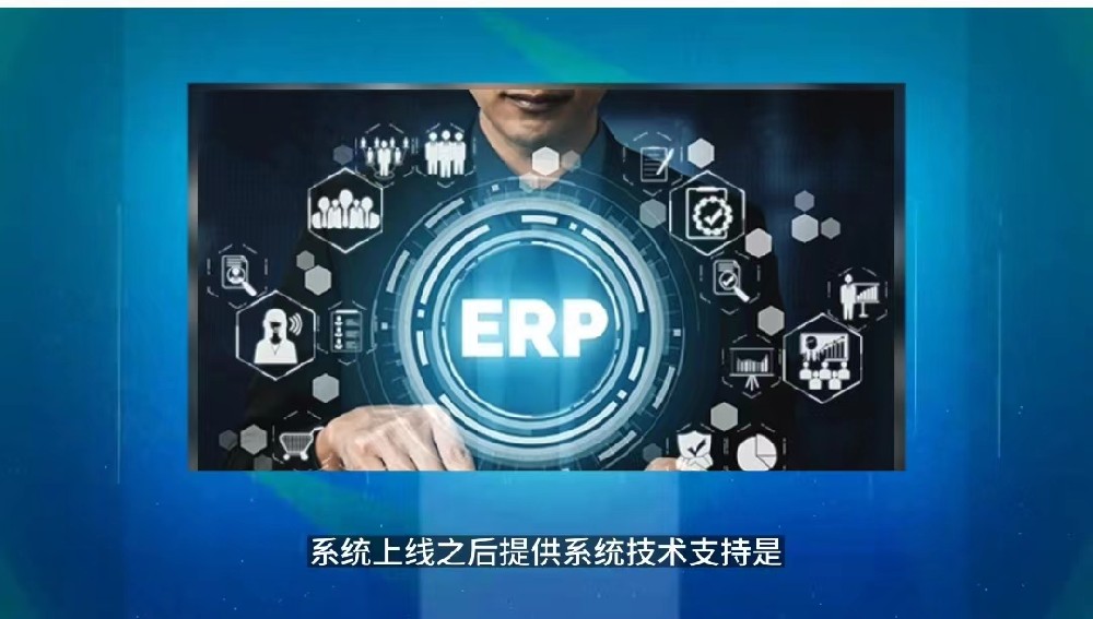 如何判斷ERP系統是否滿足企業需求？-藍靈通ERP